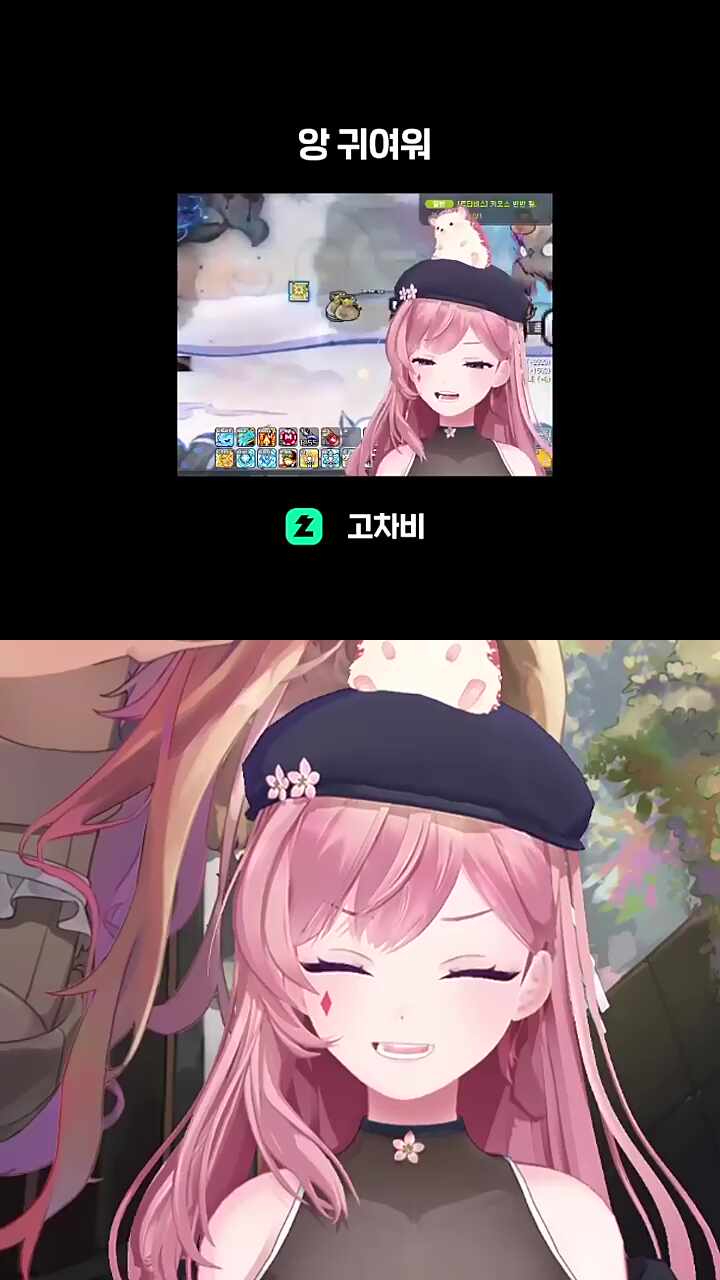 앙 귀여워 2