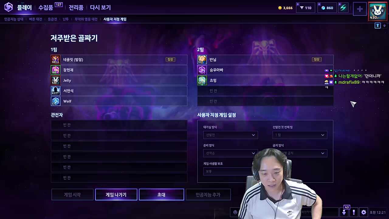 던 삐 짐