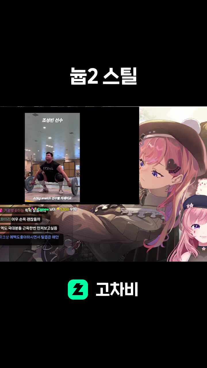 늅2 스틸