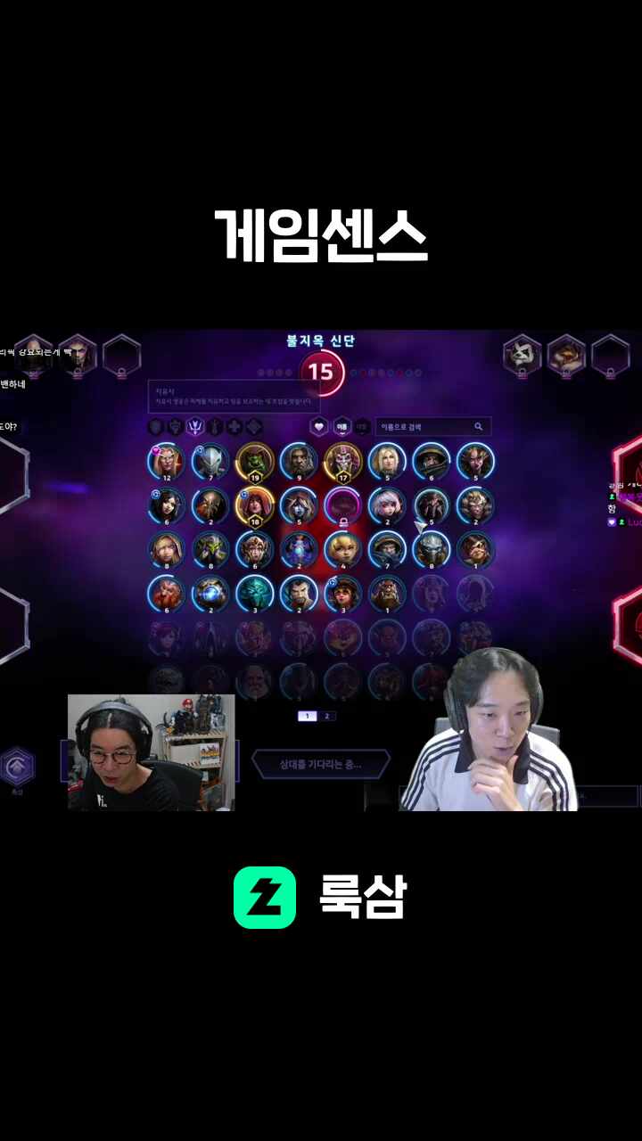 게임센스