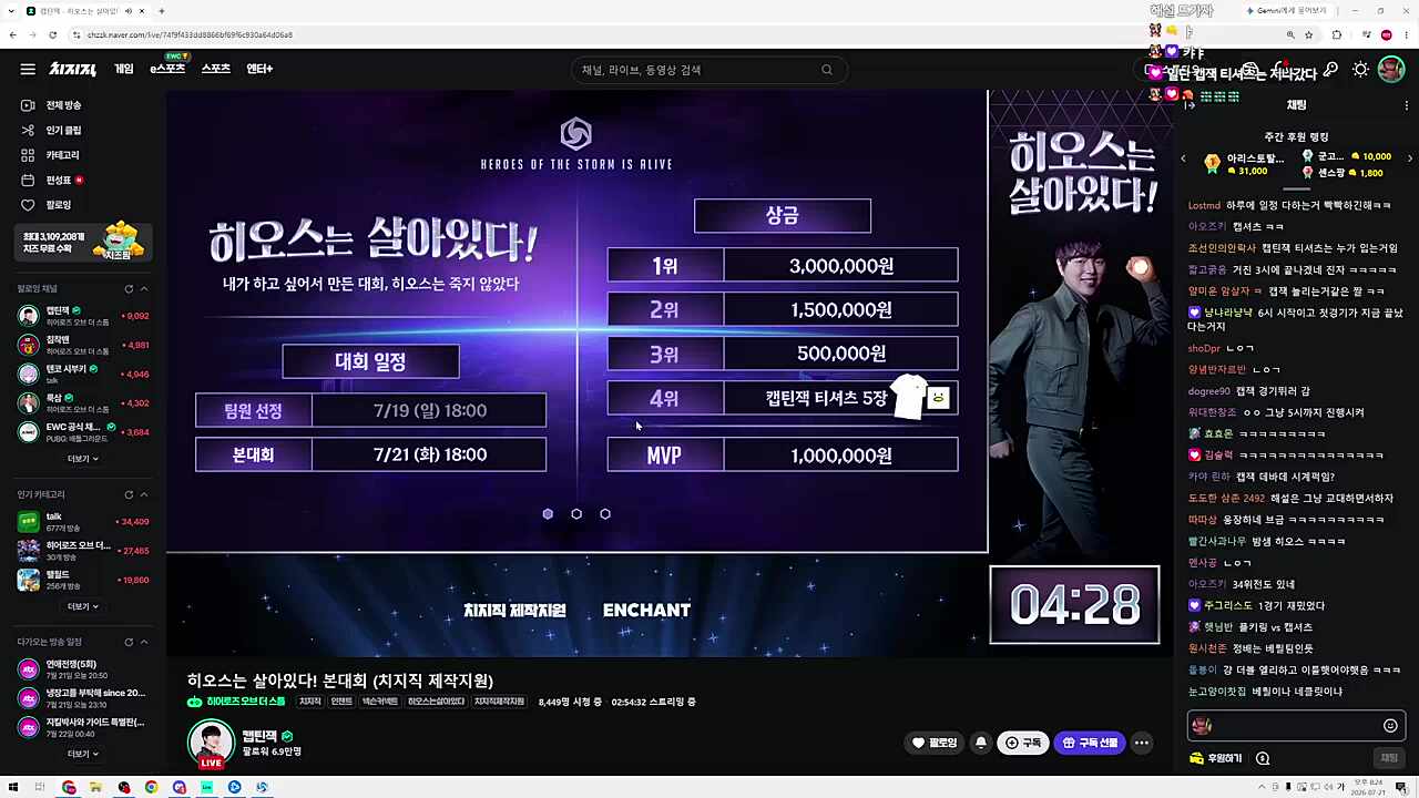 히오스에서의 던은 케리아 이상