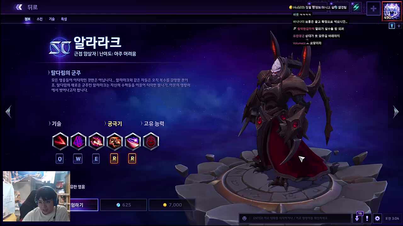 유일하게 첸을 이기는 캐릭