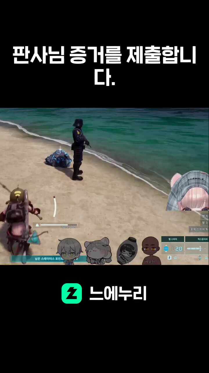 판사님 증거를 제출합니다.
