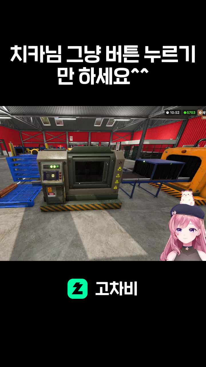 치카님 그냥 버튼 누르기만 하세요^^