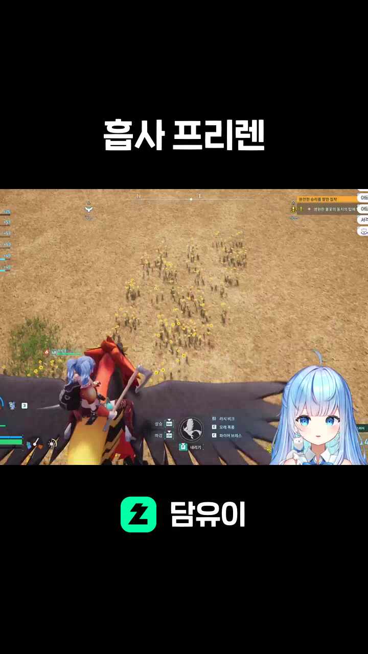 흡사 프리렌