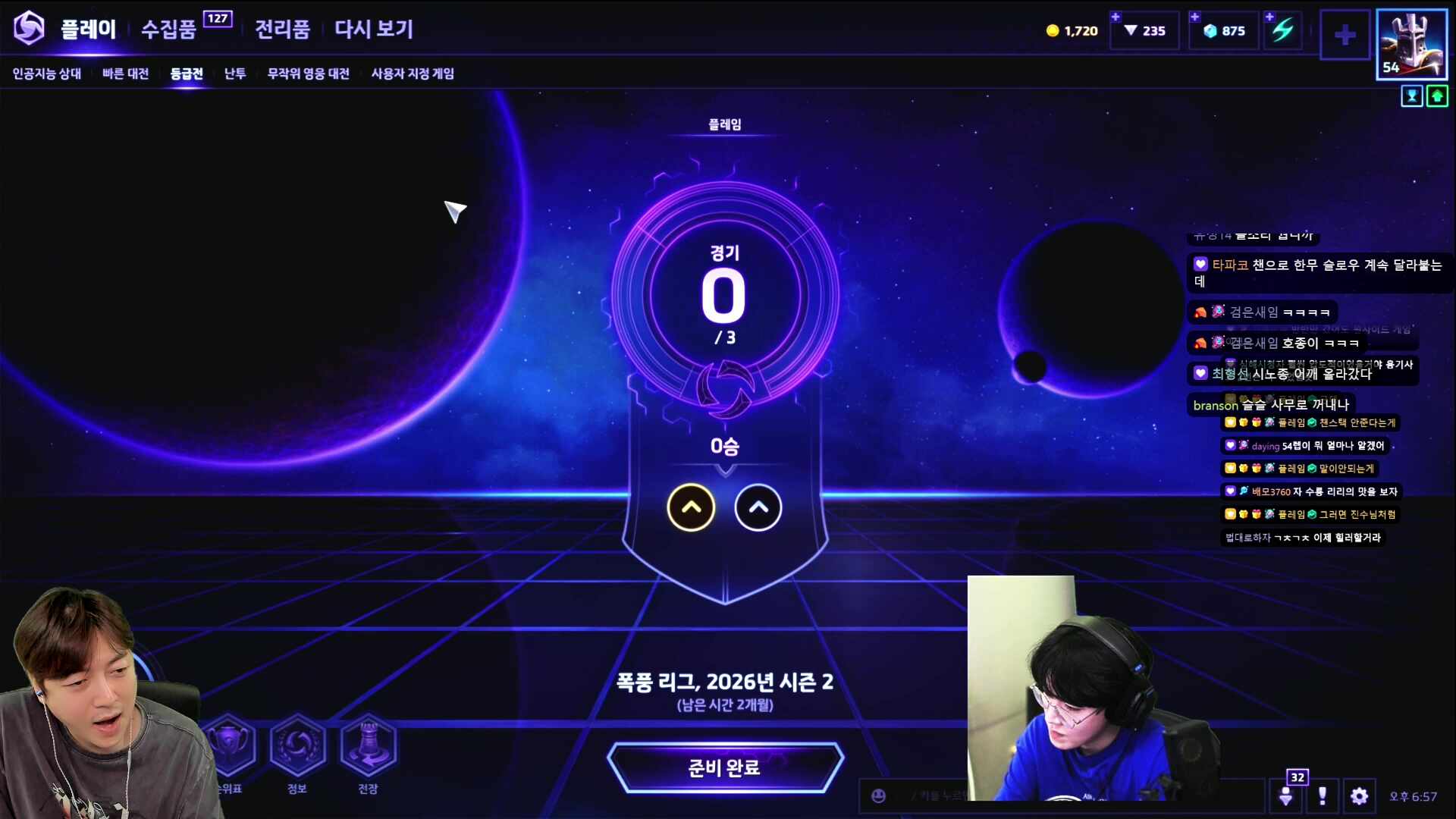 4팀 스크림
