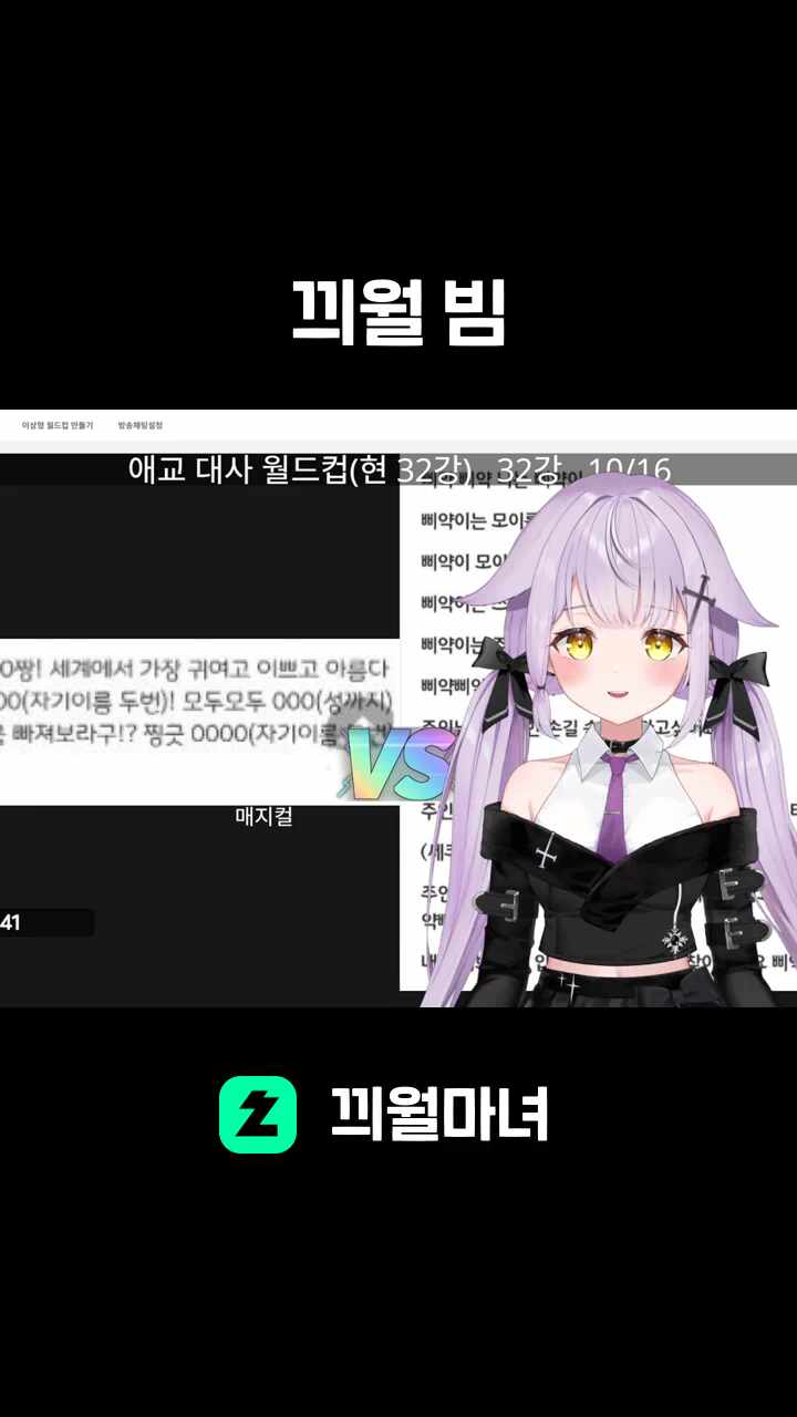 끠월 빔