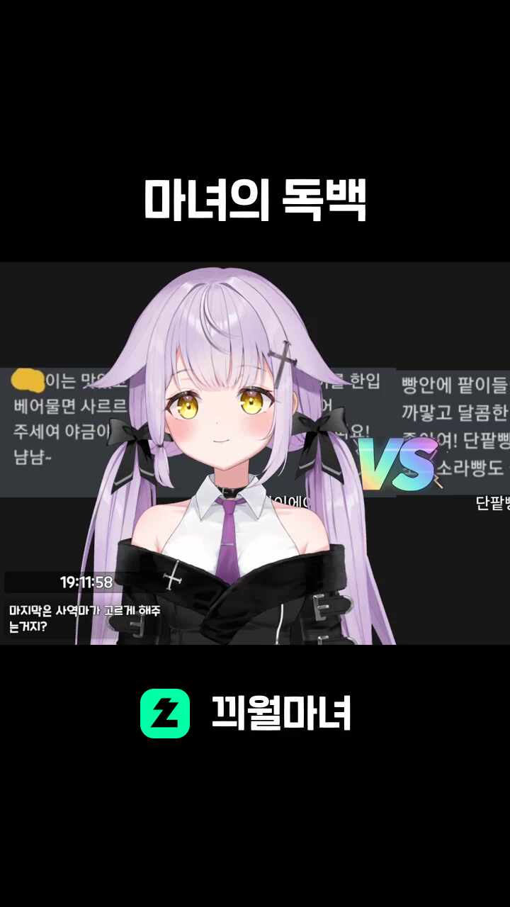 마녀의 독백