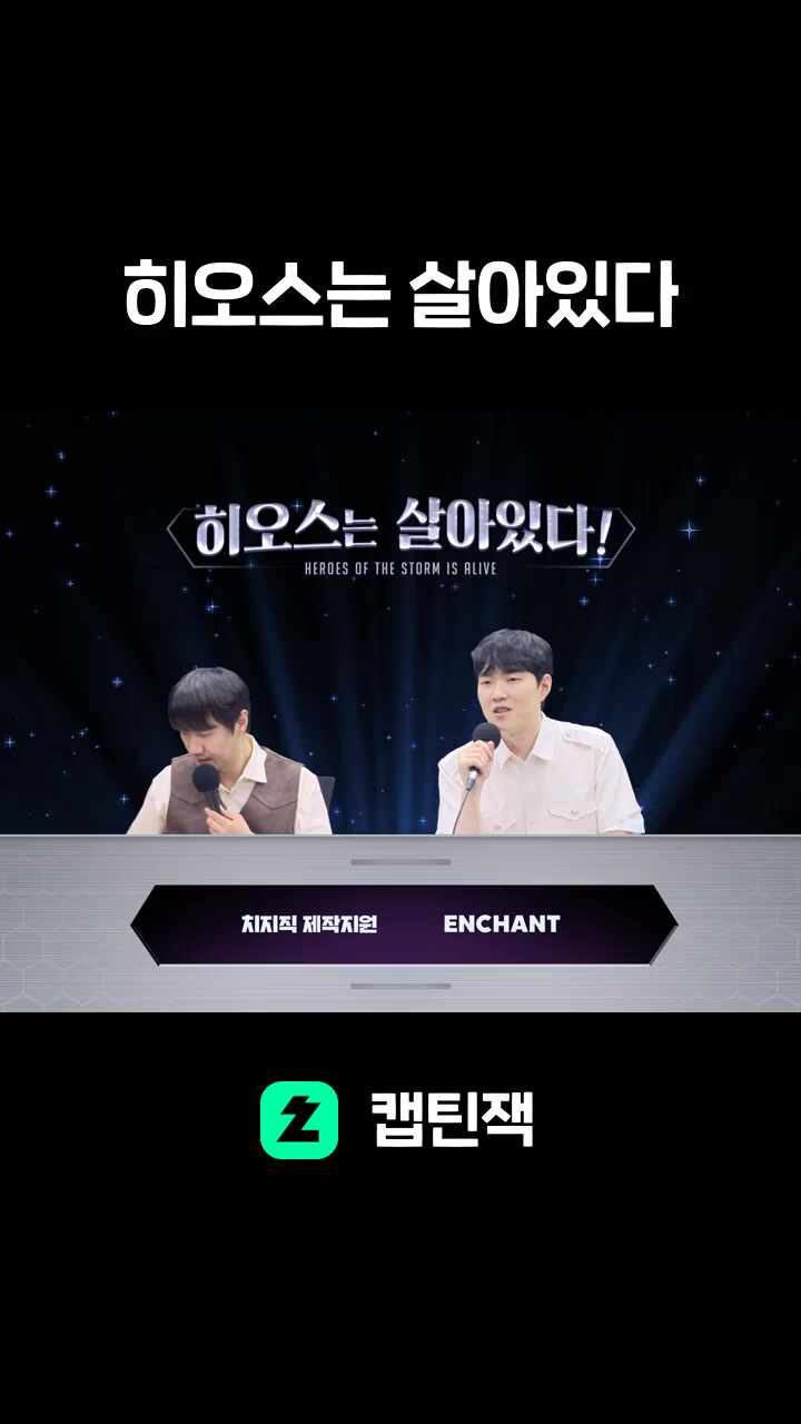 히오스는 살아있다
