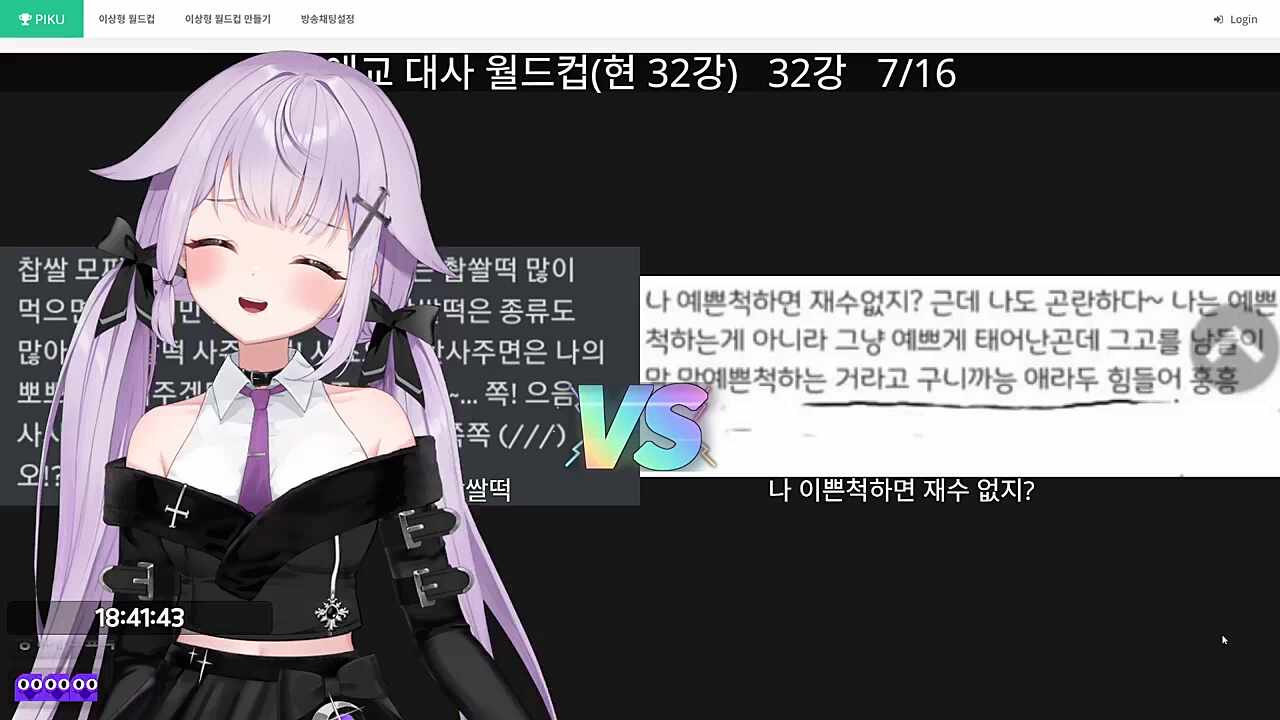 애교 예쁜척