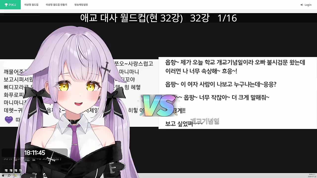 애교 개교기념일