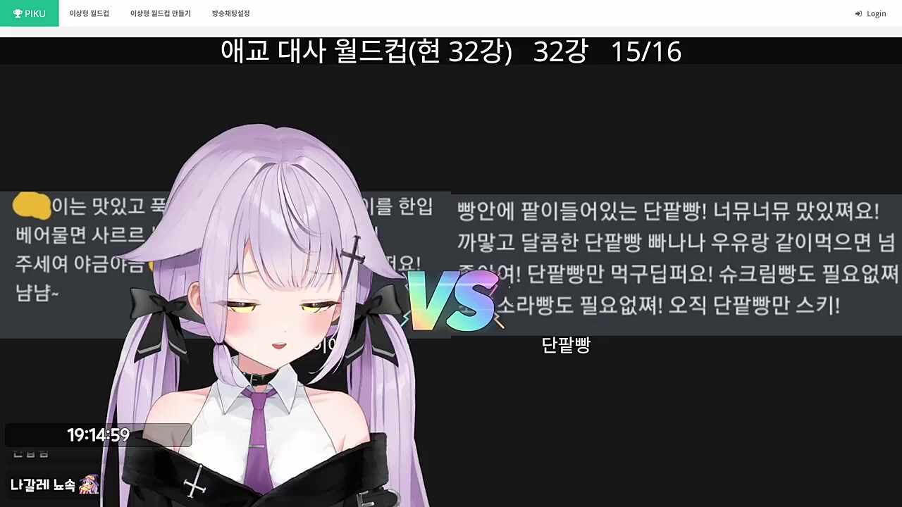 애교 단팥빵