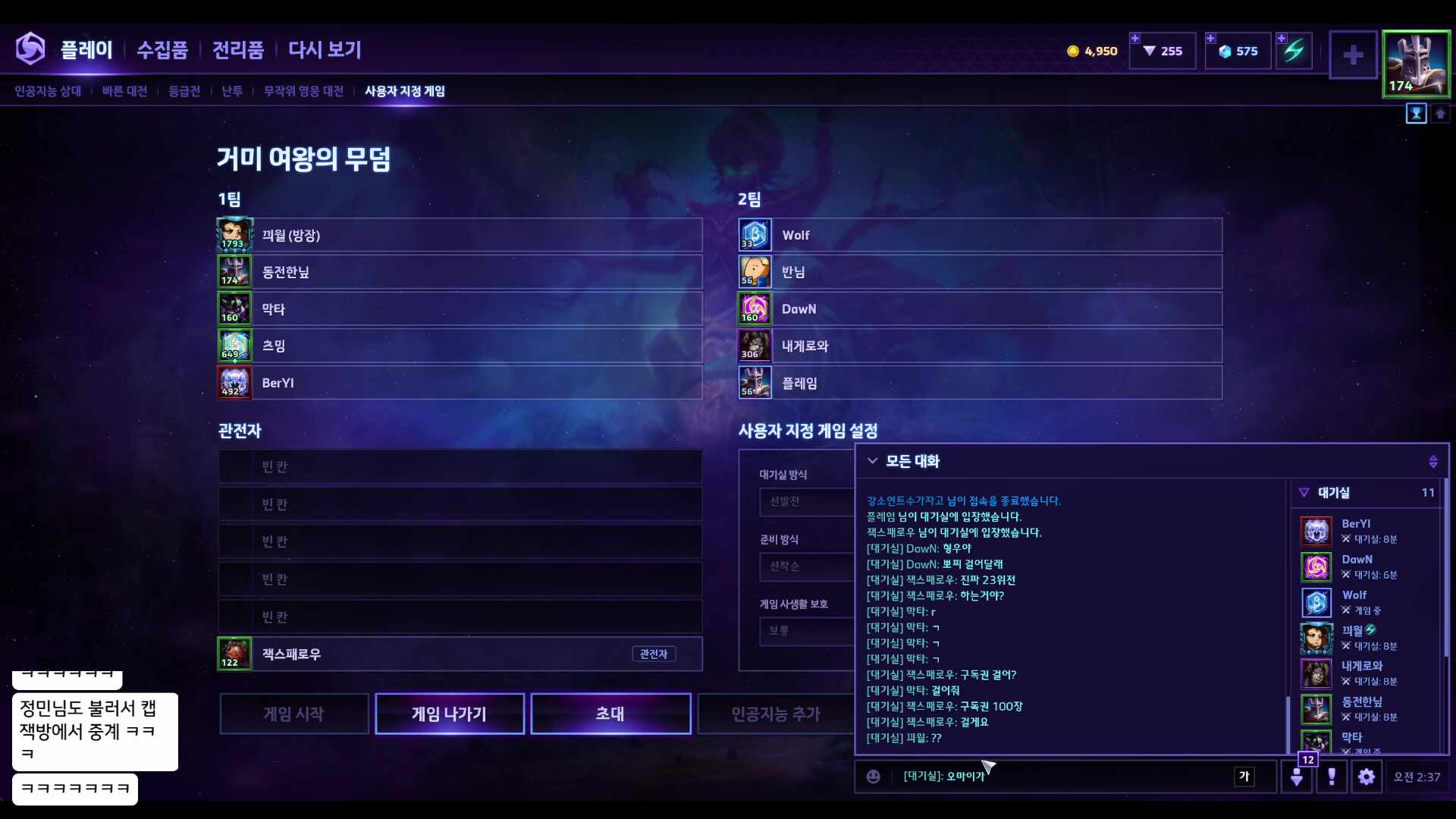 쌀 벌러 후열내전 ༼ つ ◕_◕ ༽つ
