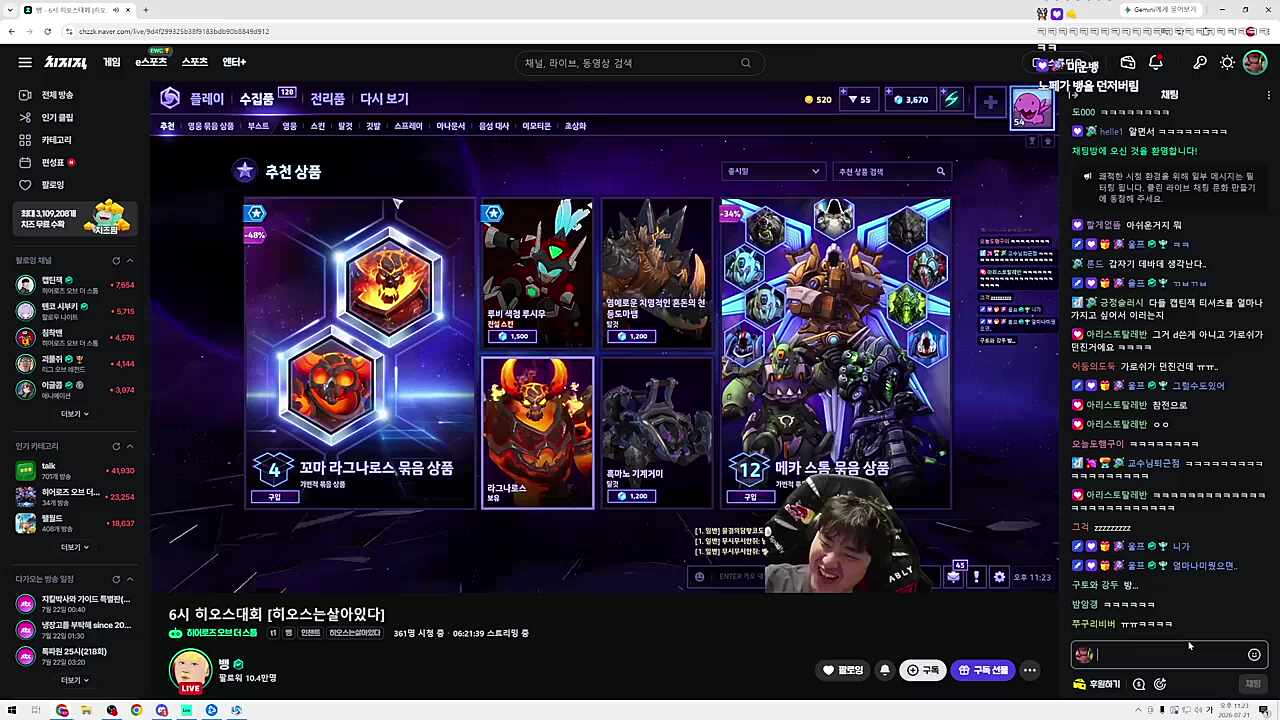 메인딜 뱅을 스킬로 던져버린 노페. 게임을 져버린 베릴팀 ㅋㅋㅋㅋ