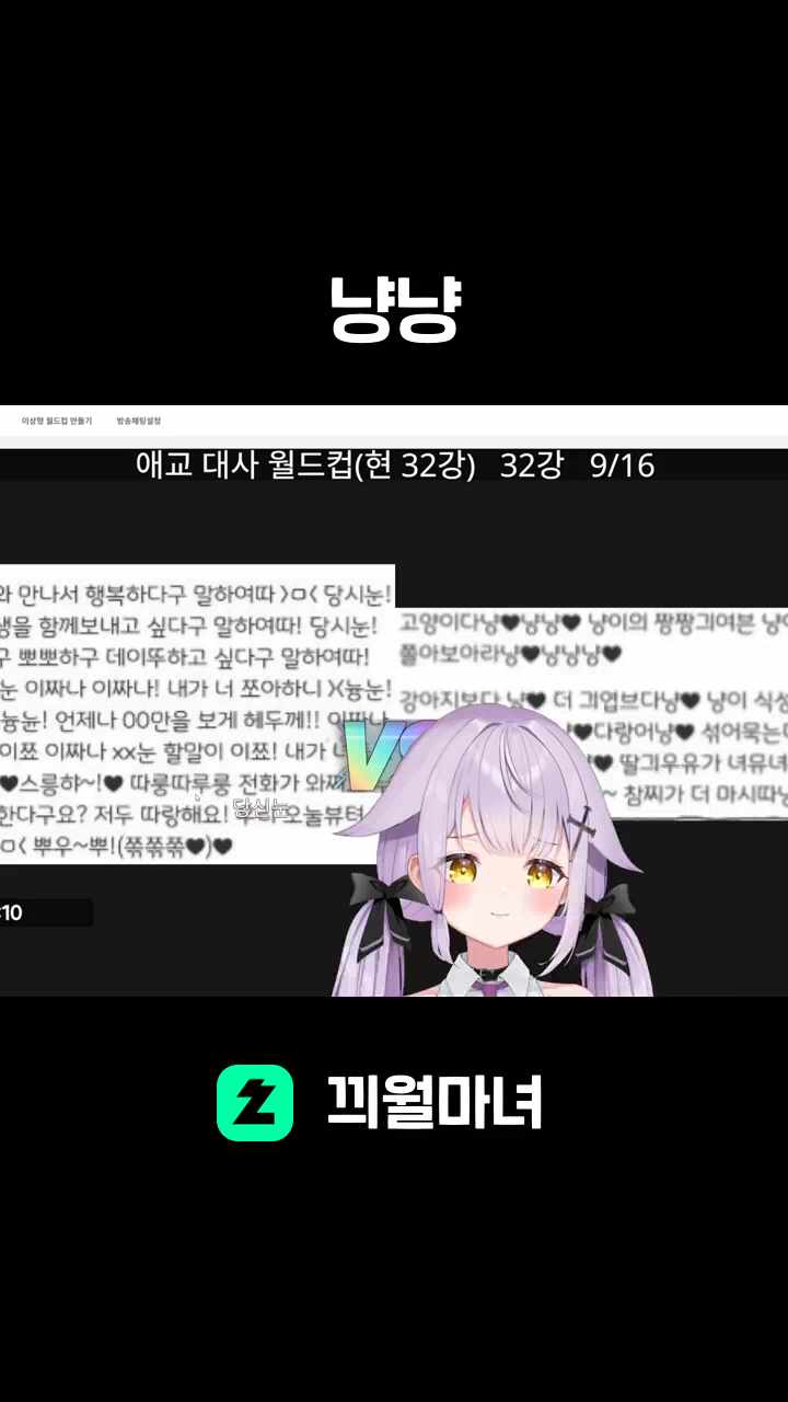 냥냥
