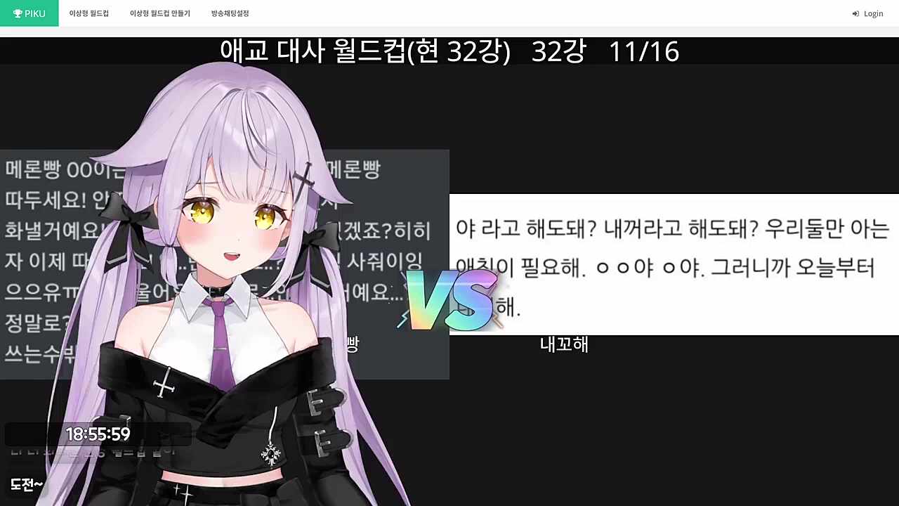 애교 내꼬해