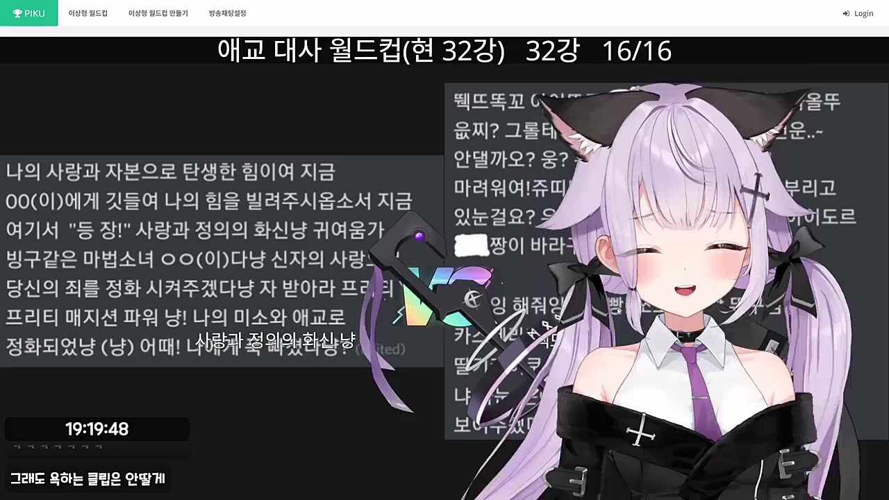 애교 사랑과 정의의 화신 냥