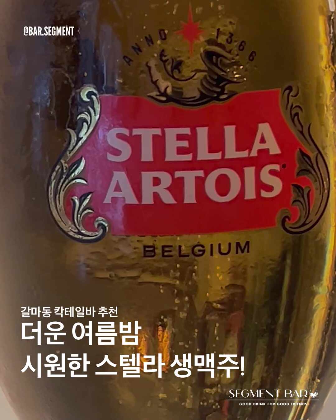 세그먼트 바 갈마동점 (Segment Bar Galma-dong Branch), photo 2