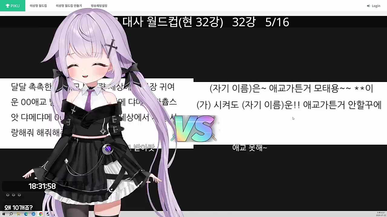 애교 끠월이는 애교 못해~