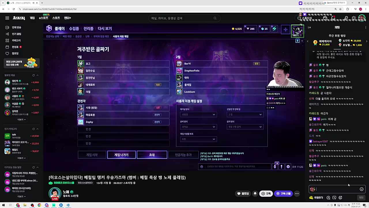 한조 던지기 부검하는 노페. 본인도 웃겼으면 됐어 ㅋㅋㅋㅋㅋㅋㅋㅋ