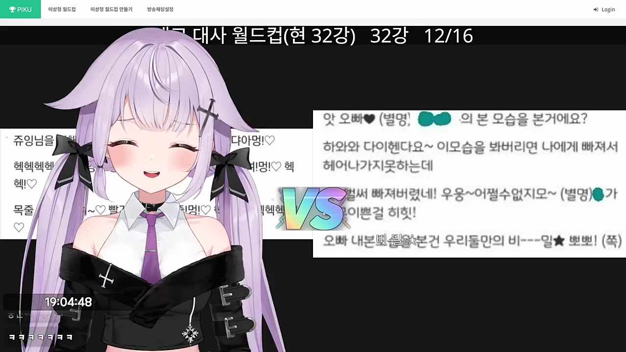 애교 오빠 끠월이의 본모습을 본거에요?