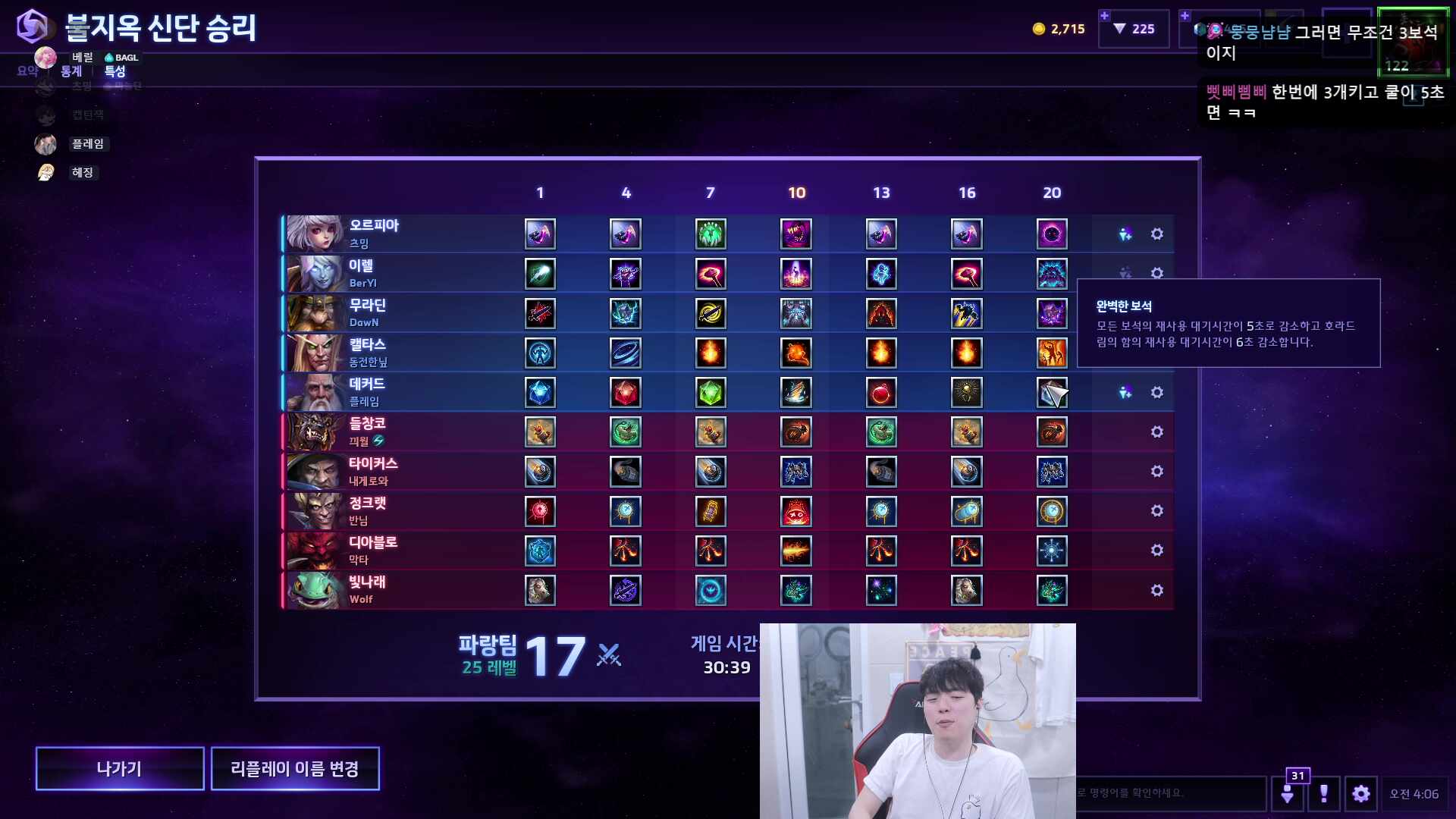 히오스 뒷풀이 150장 / MVP 10장