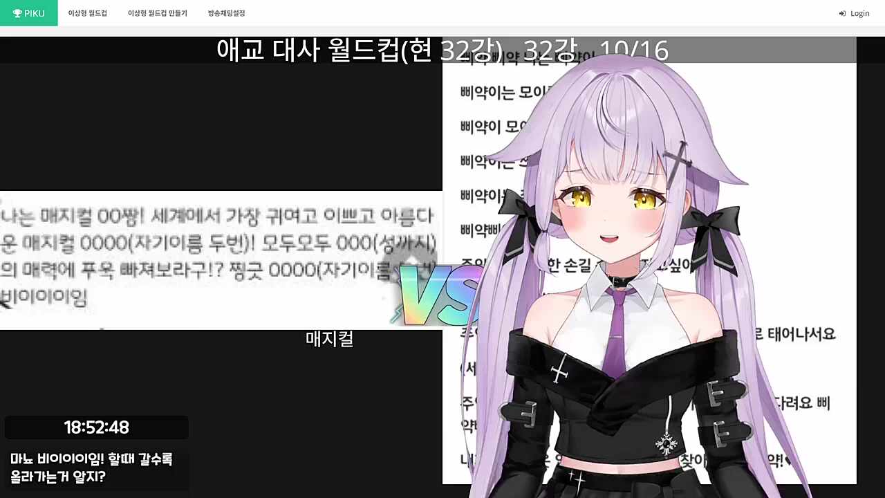 애교 매지컬 마뇨쨩