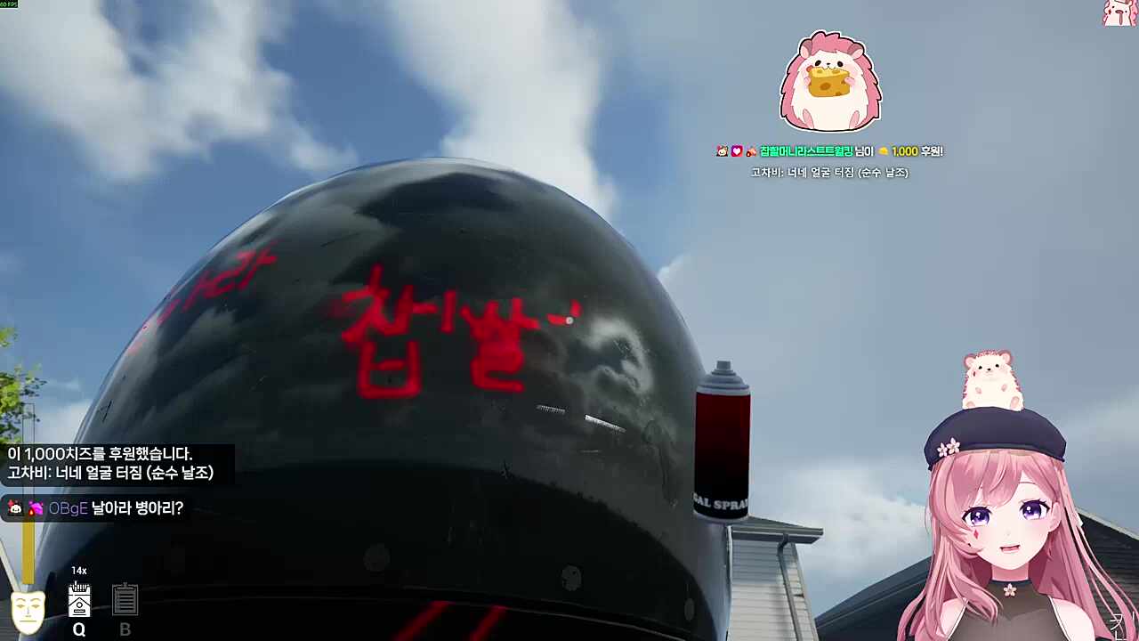 핵 쏘는 찹차비