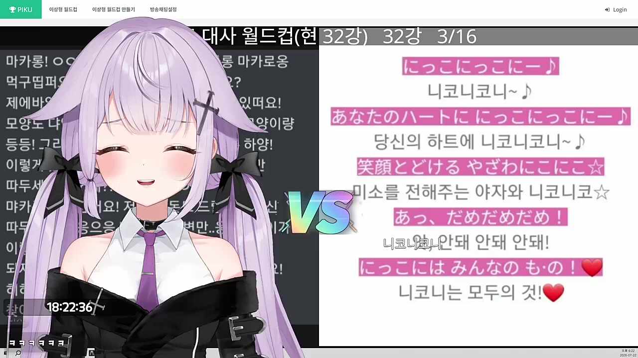 니코니코니~