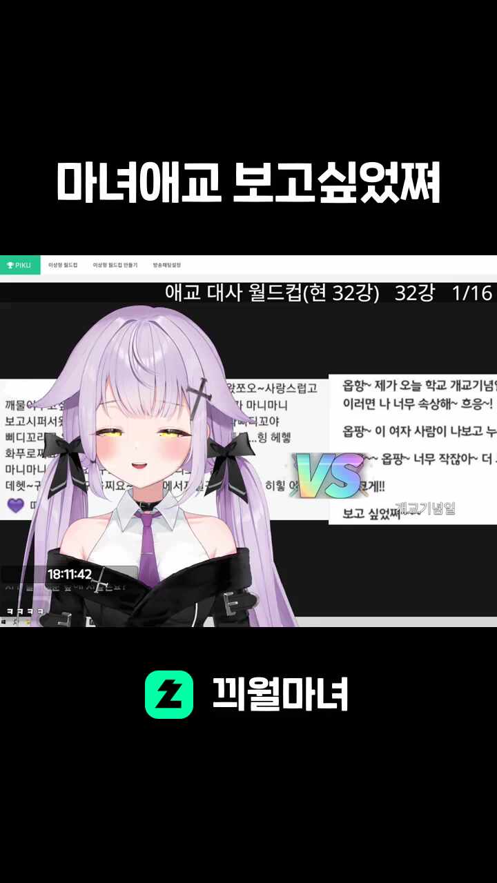 마녀애교 보고싶었쪄