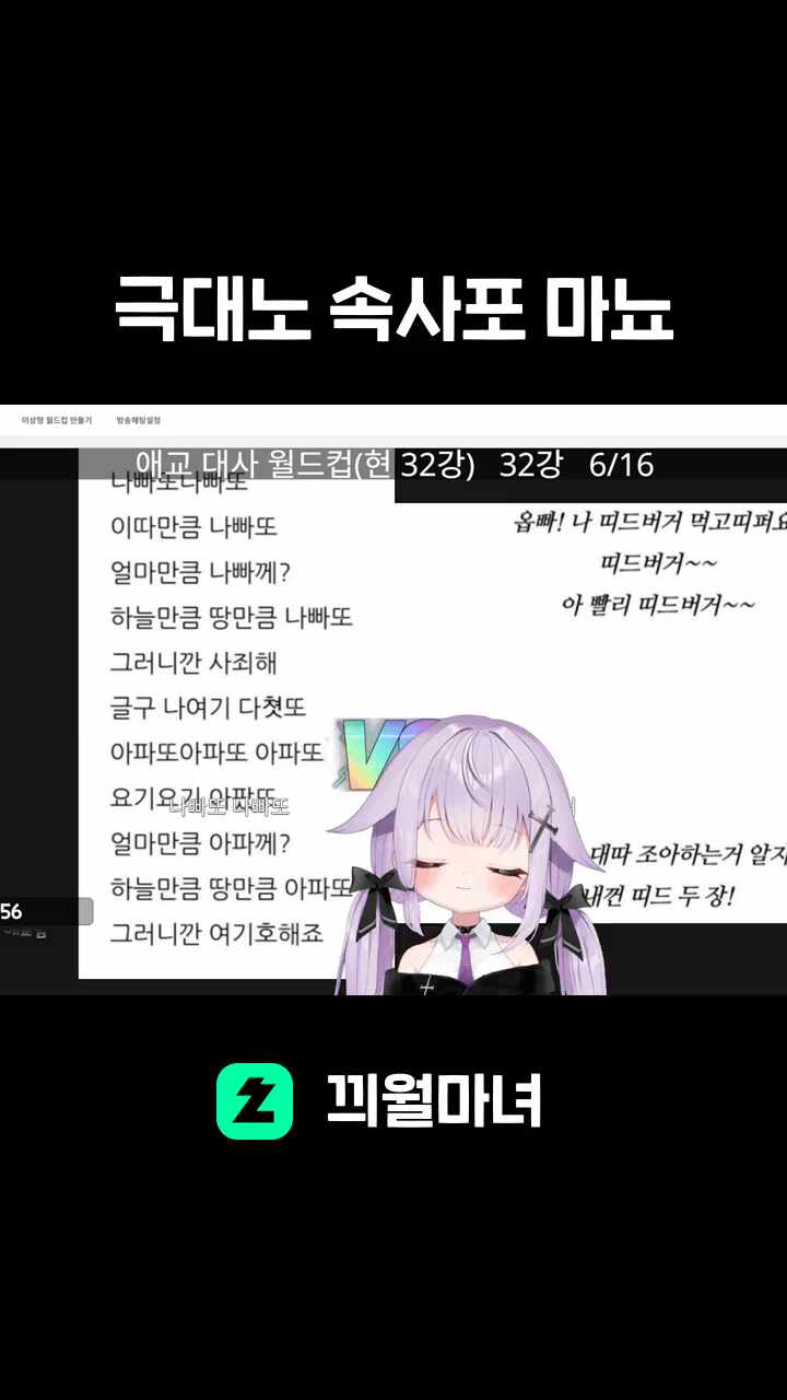 극대노 속사포 마뇨