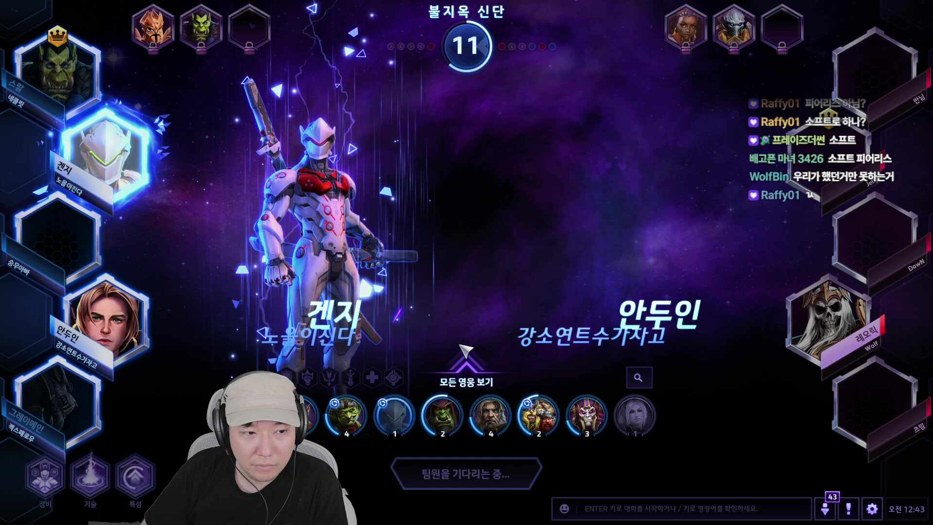 [히오스는살아있다] 네클릿 팀 결승가자