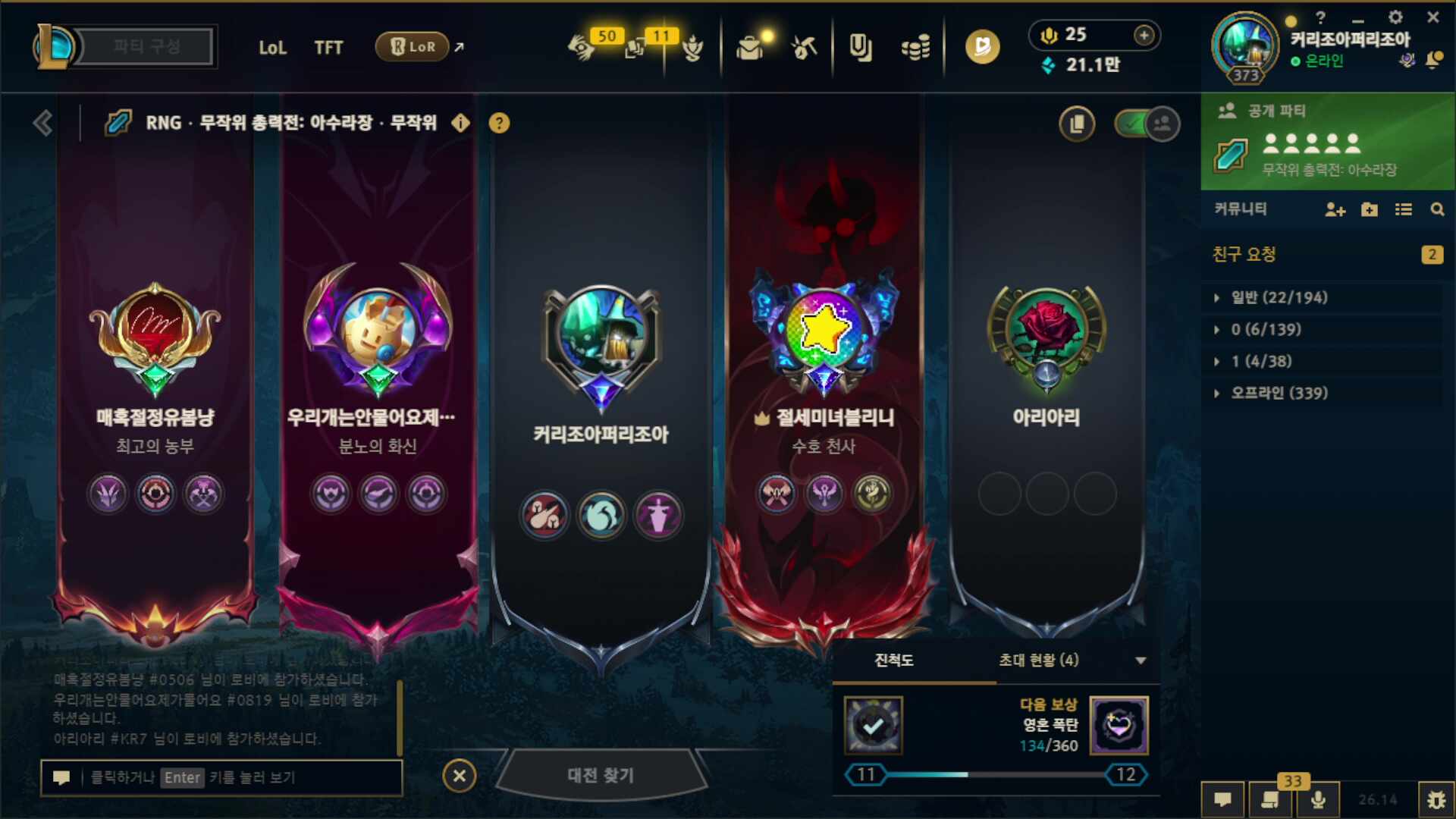 롤 불려왔듬