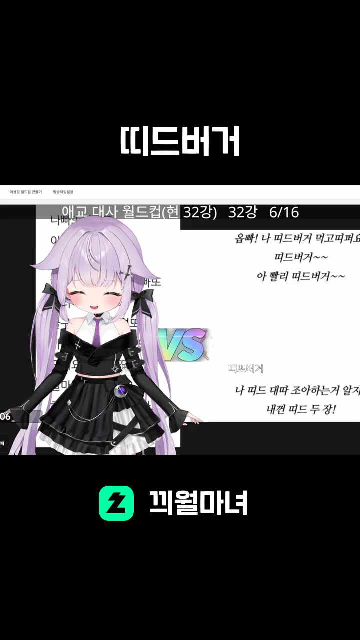 띠드버거