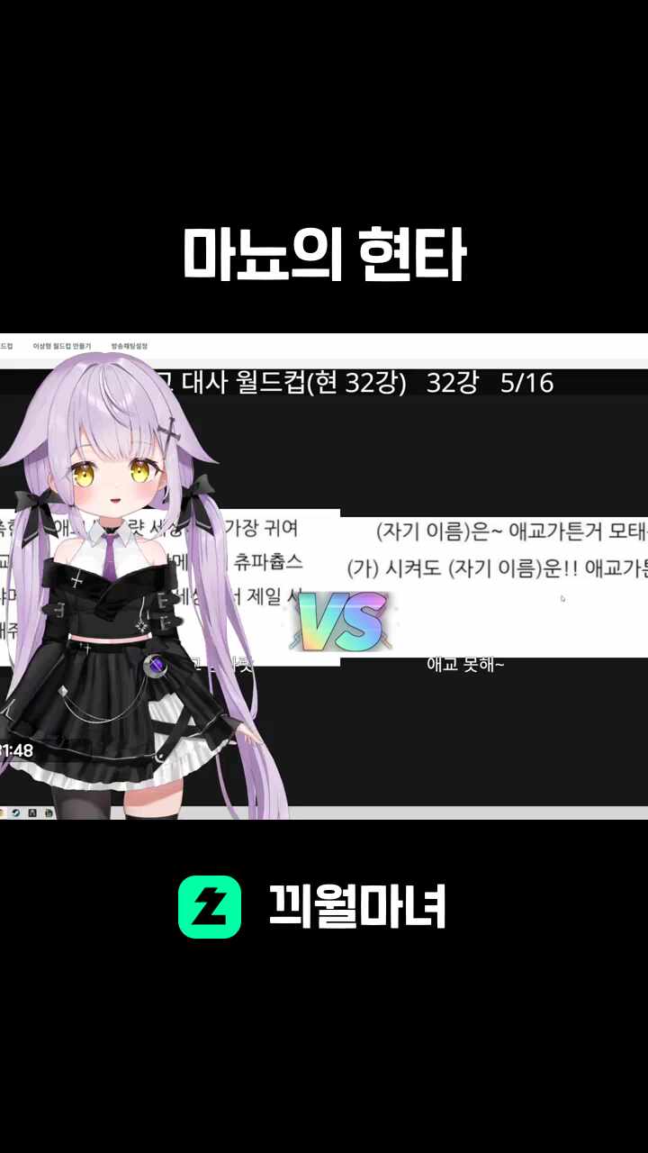 마뇨의 현타
