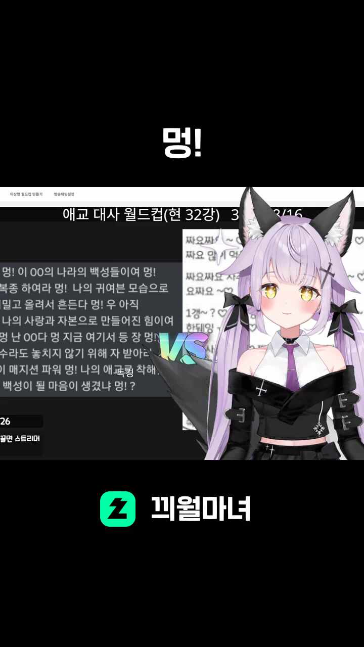 멍!
