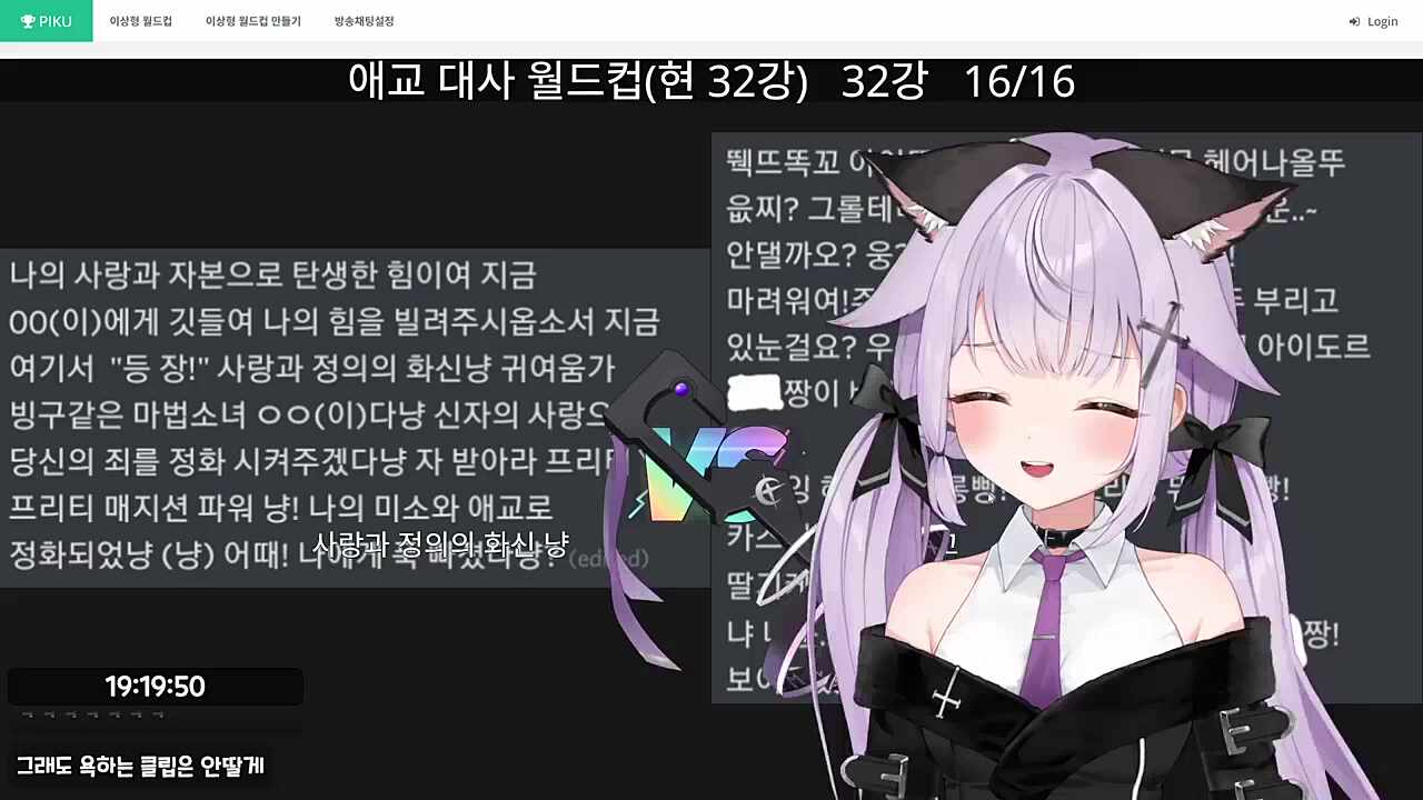 애교월드컵 16