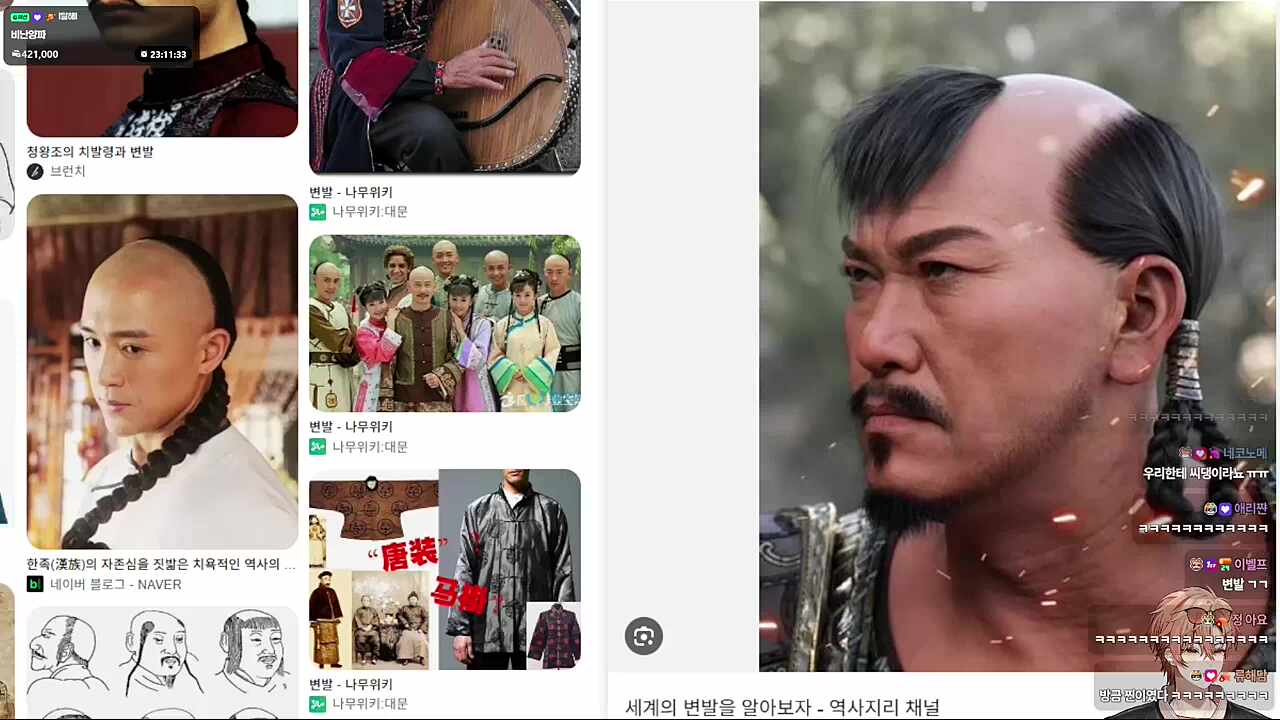 변발 하자ㅋㅋㅋㅋㅋ