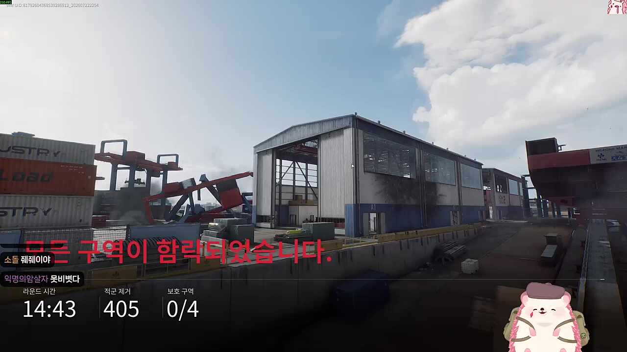찹슴도치 경보