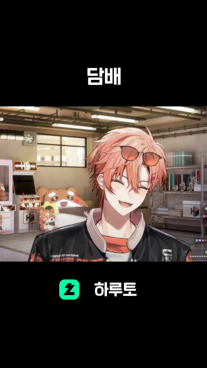 담배