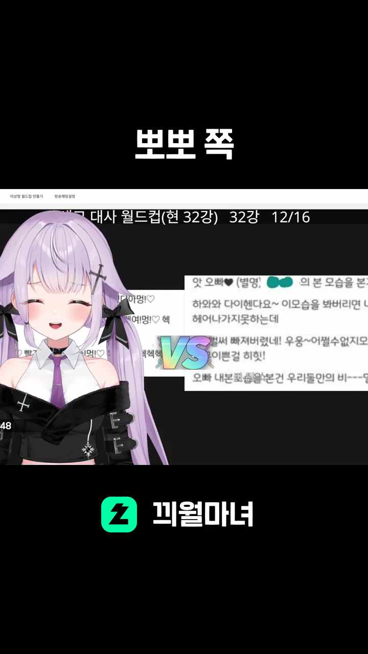 뽀뽀 쪽
