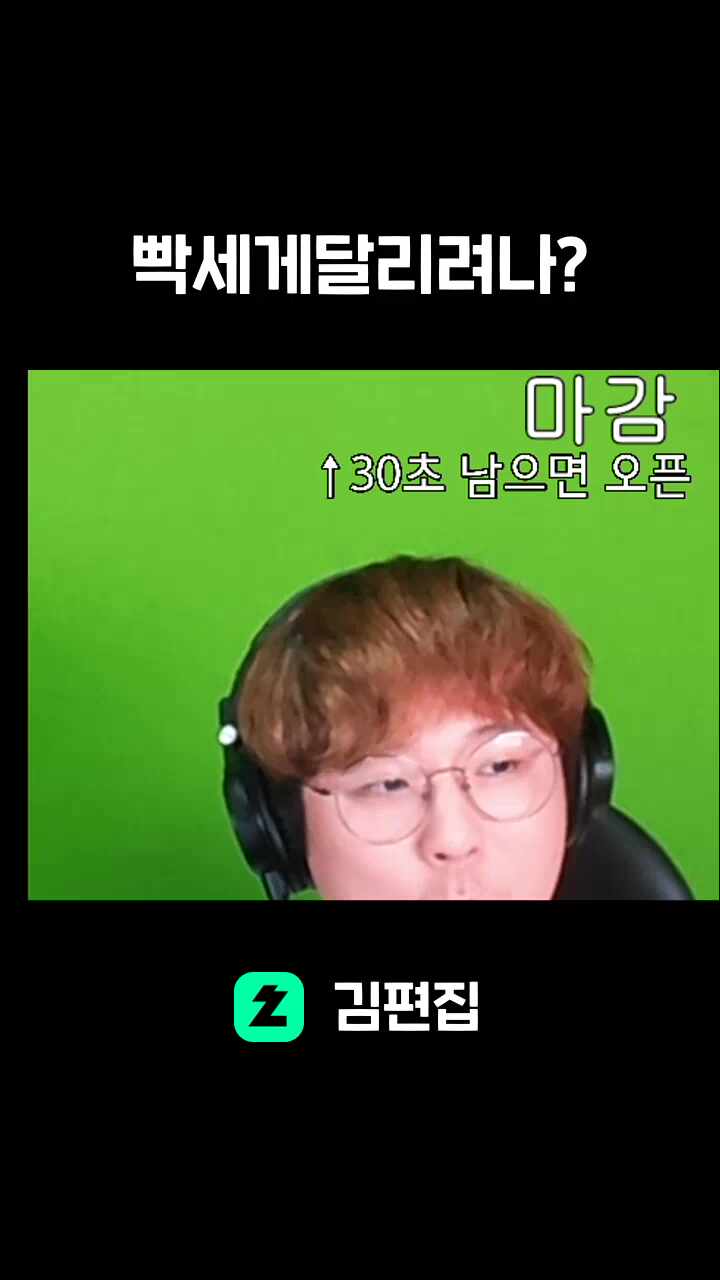 빡세게달리려나?