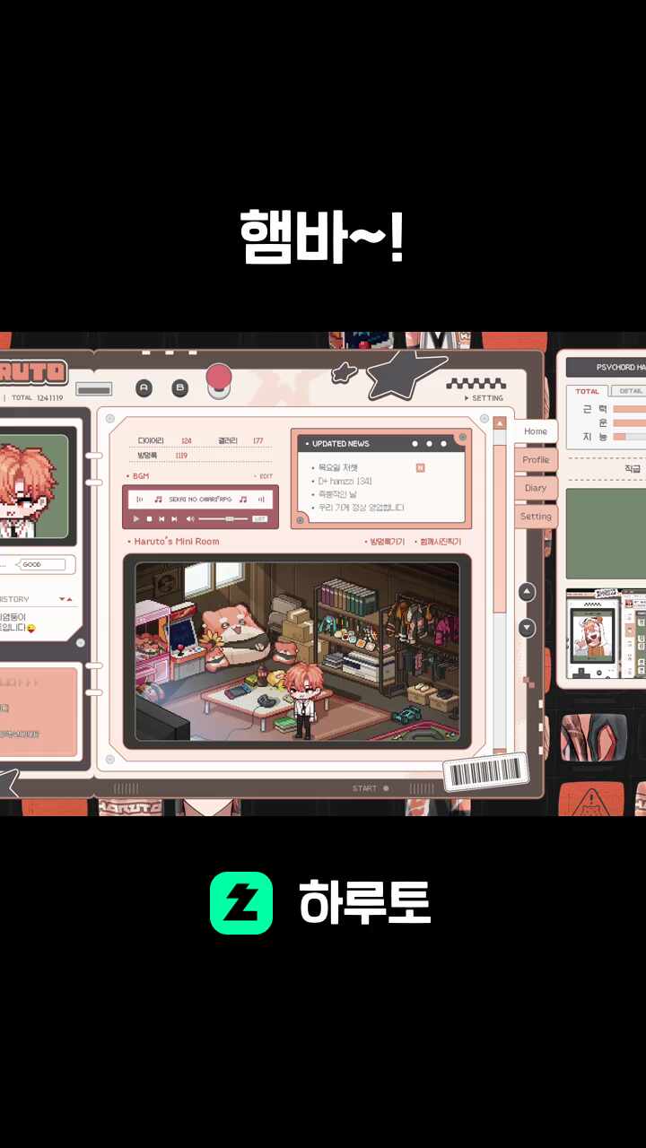 햄바~!