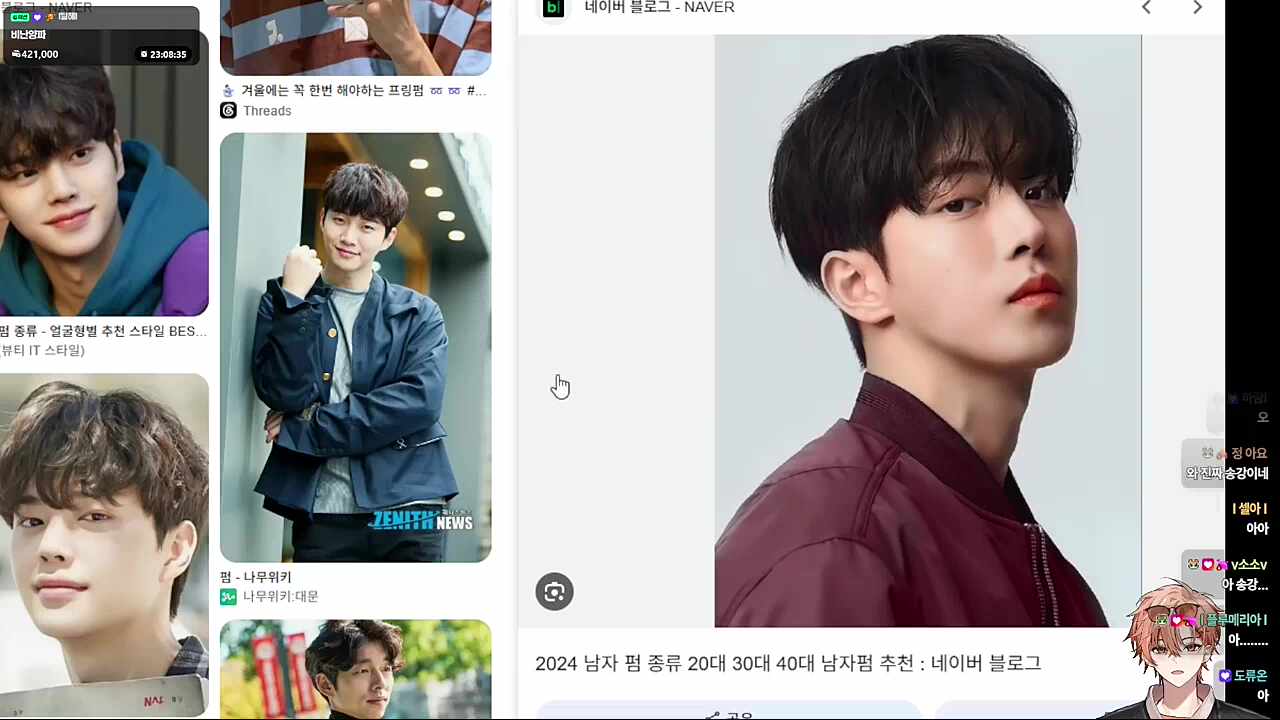 ???: 손님 저건 송강이세요.