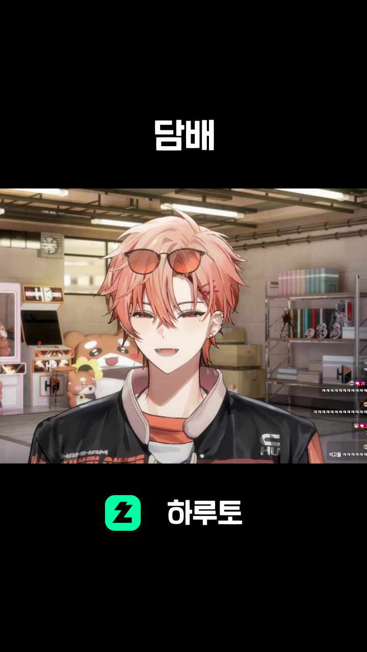 담배