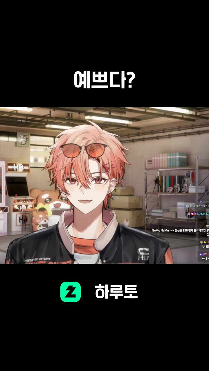 예쁘다?