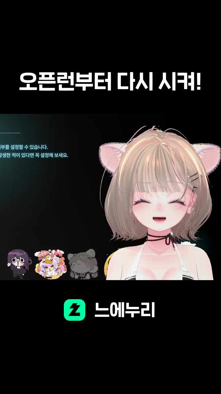 오픈런부터 다시 시켜!