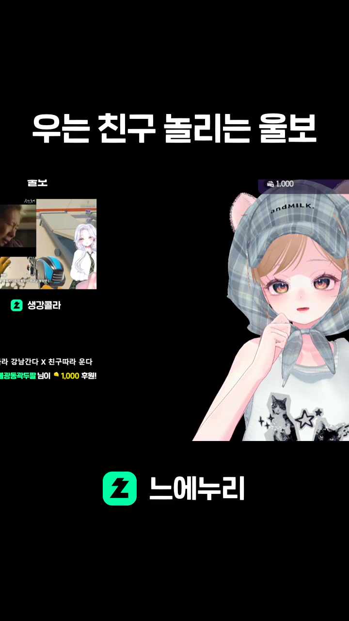 우는 친구 놀리는 울보