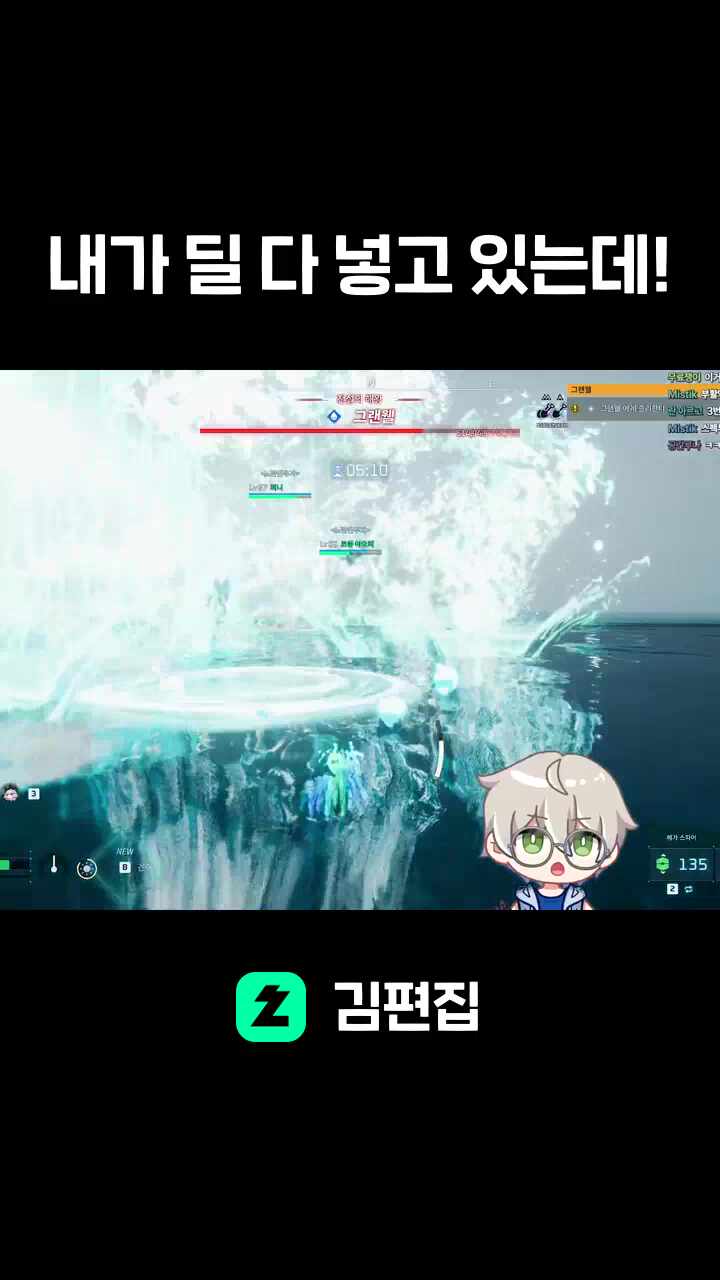 내가 딜 다 넣고 있는데!
