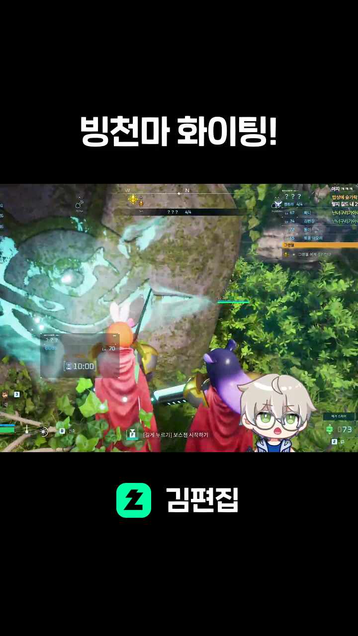 빙천마 화이팅!